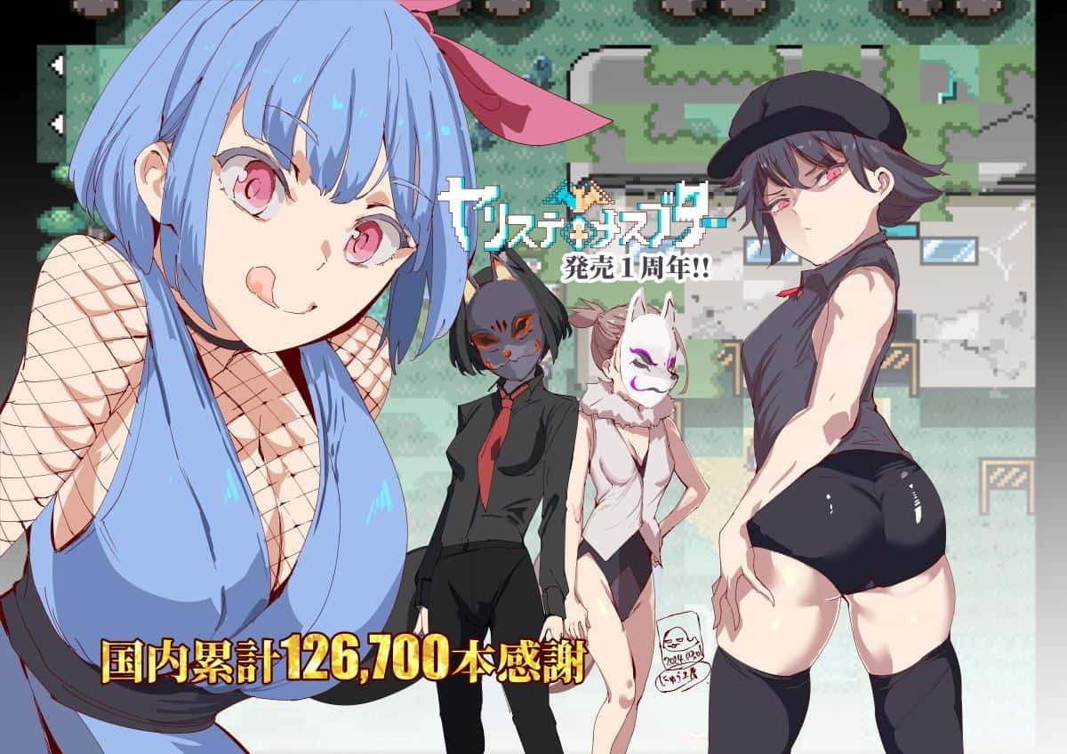 一次性交易大师(YARISUTEMESUBUTA)中文全息投影